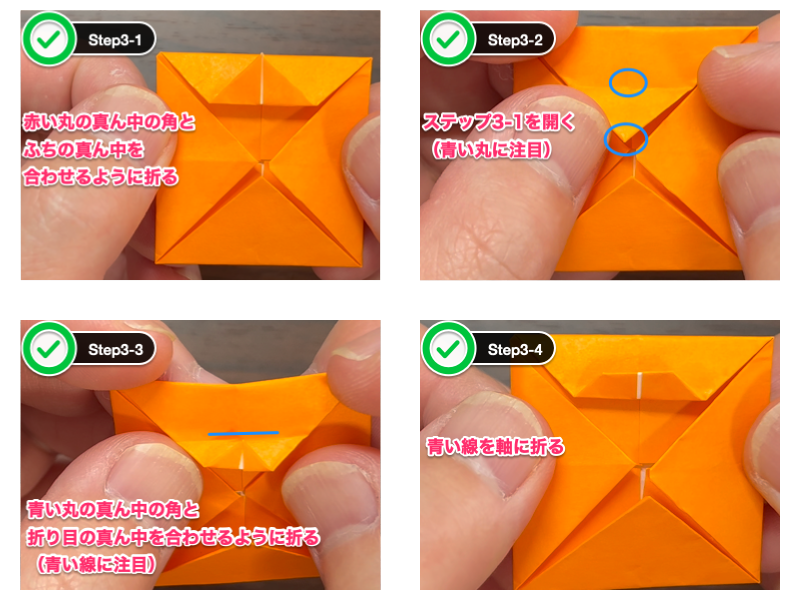 折り紙のバラ（平面で難しい）ステップ3