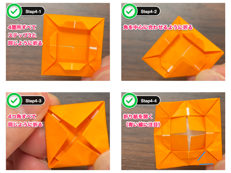 折り紙のバラ（平面で難しい）ステップ4