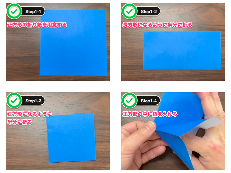 折り紙のバラの折り方（簡単な1枚）ステップ1