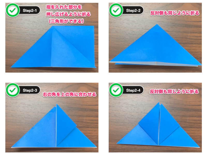 折り紙のバラの折り方（簡単な1枚）ステップ2