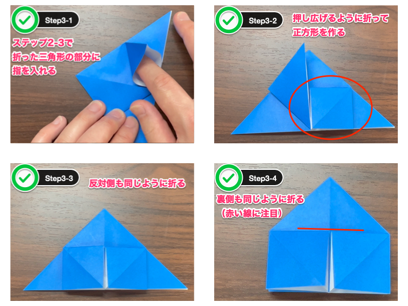 折り紙のバラの折り方（簡単な1枚）ステップ3