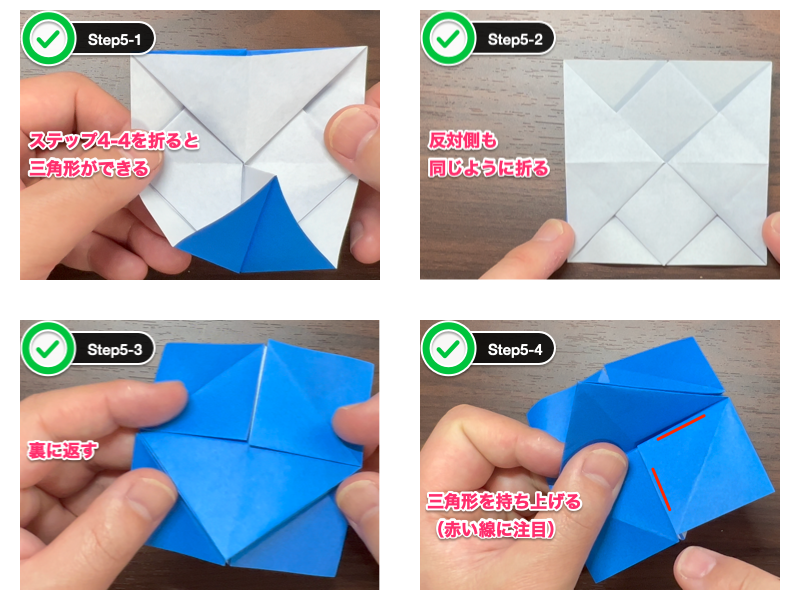 折り紙のバラの折り方（簡単な1枚）ステップ5