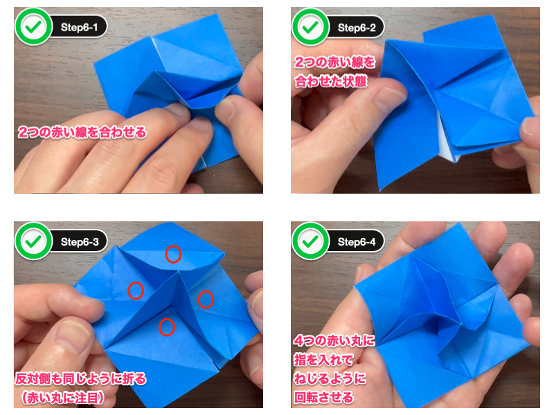 折り紙のバラの折り方（簡単な1枚）ステップ6