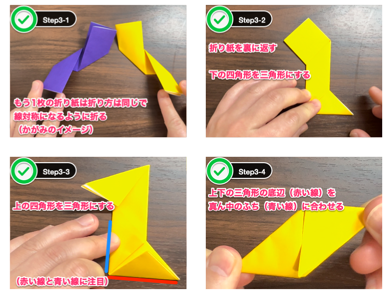 折り紙の手裏剣（2枚）ステップ3