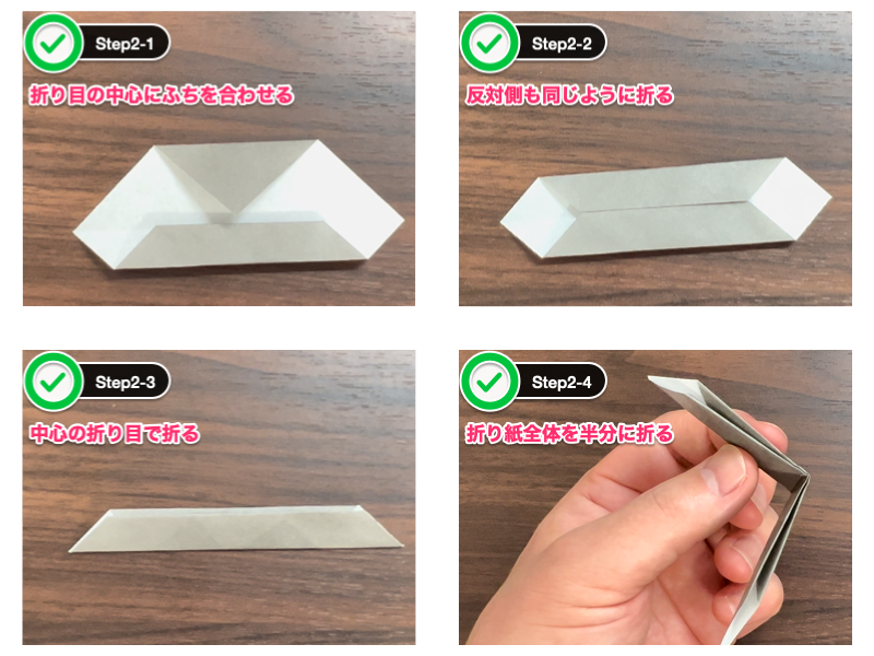 折り紙の手裏剣（4枚）ステップ2
