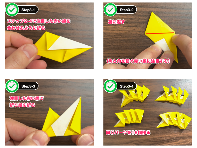 折り紙の手裏剣（難しい）ステップ3