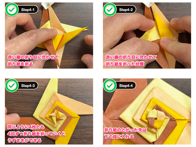 折り紙の手裏剣（簡単）ステップ4