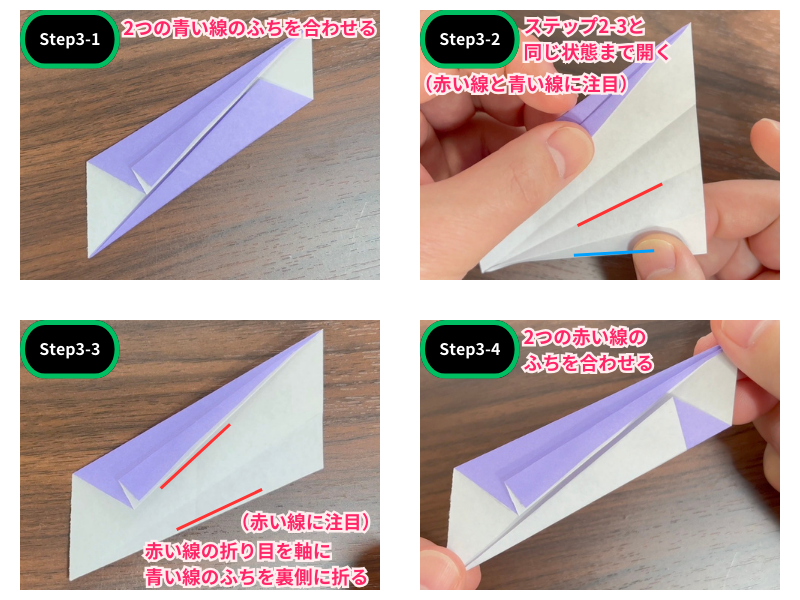 折り紙の手裏剣の作り方（ステップ3）