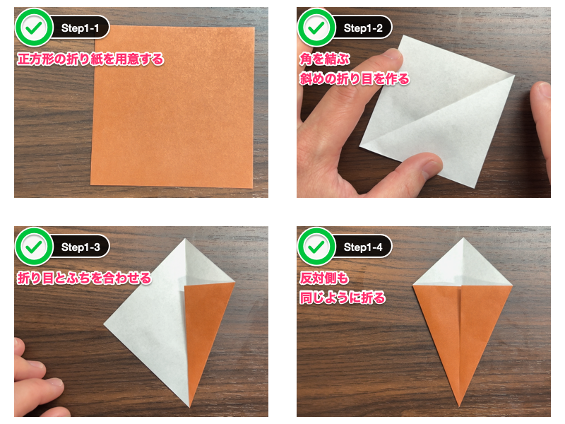 六方手裏剣の折り紙（ステップ1）