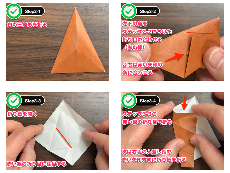 六方手裏剣の折り紙（ステップ3）