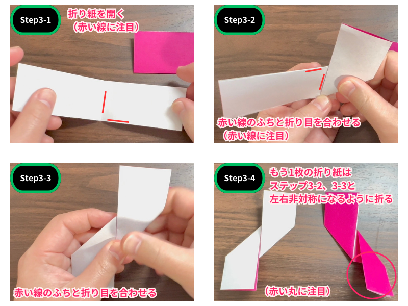 折り紙の手裏剣（こま）ステップ3