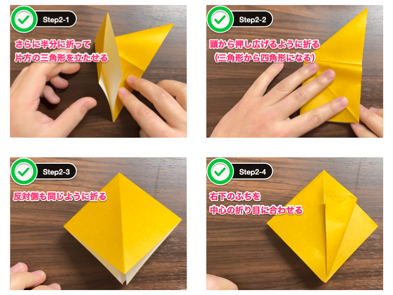 折り紙のこま（1枚）ステップ2