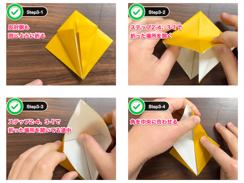 折り紙のこま（1枚）ステップ3