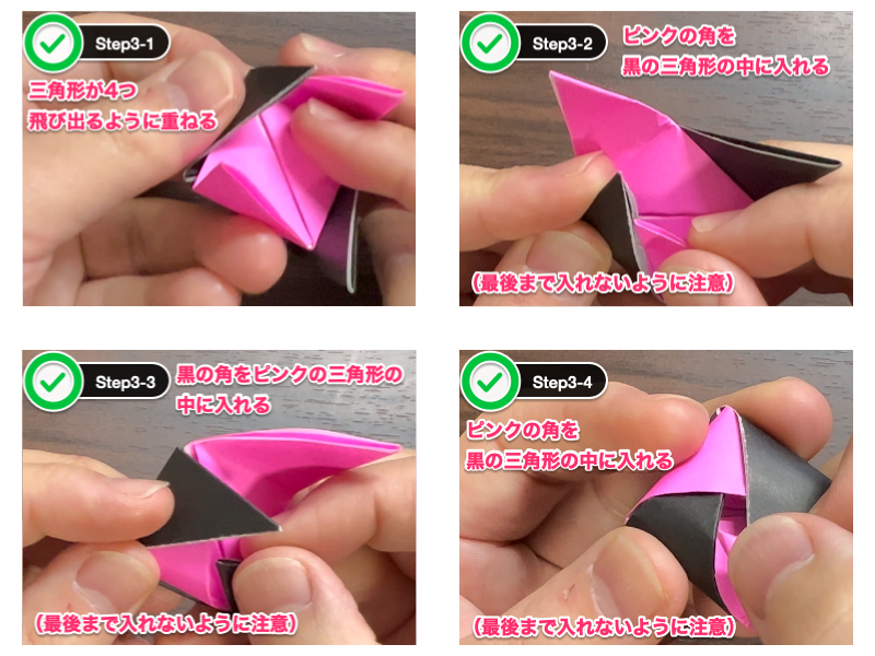 折り紙のこま（2枚）ステップ3