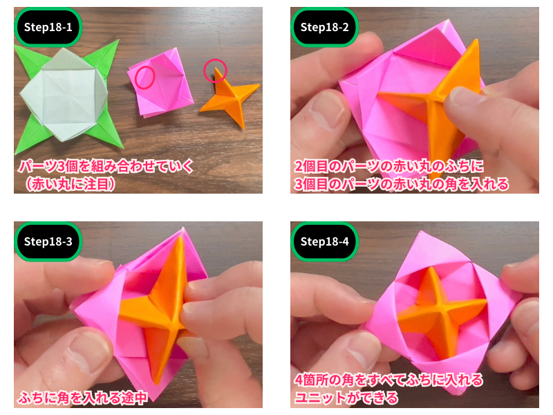 折り紙のこま（3枚）ステップ18