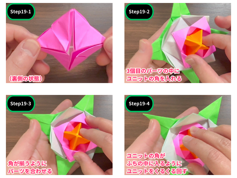 折り紙のこま（3枚）ステップ19