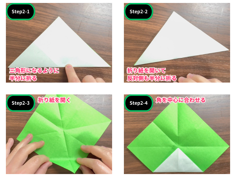 折り紙のこま（3枚）ステップ2