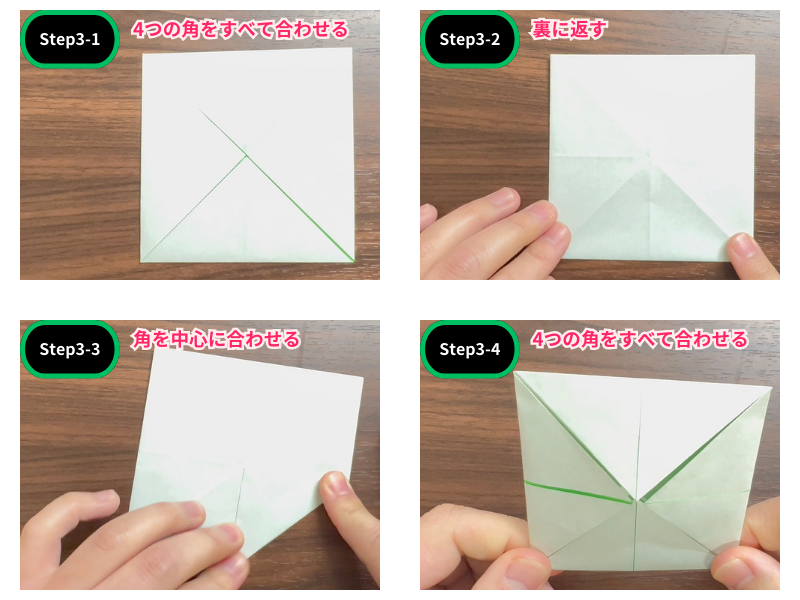 折り紙のこま（3枚）ステップ3