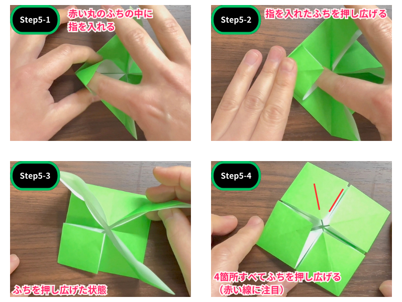 折り紙のこま（3枚）ステップ5