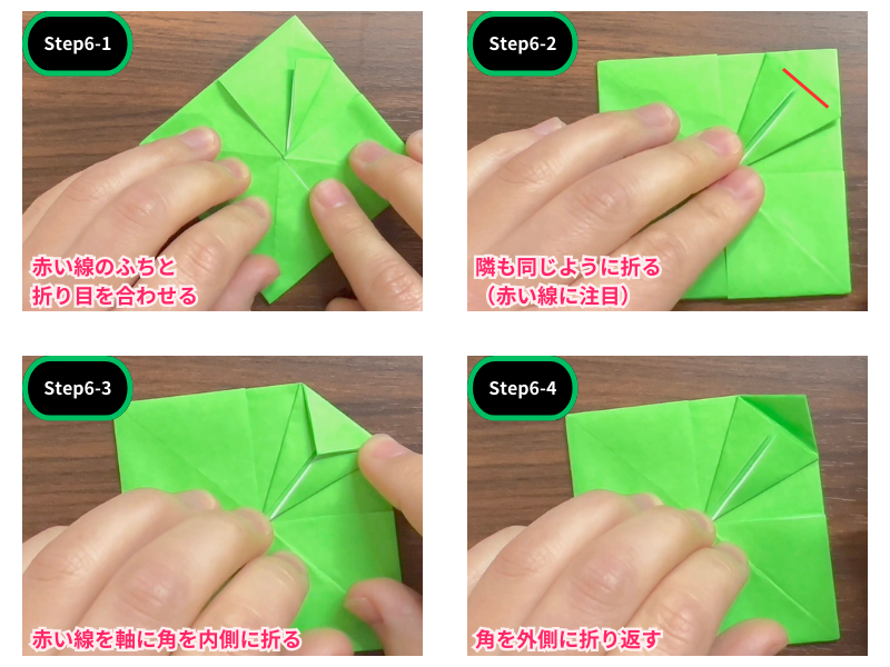 折り紙のこま（3枚）ステップ6