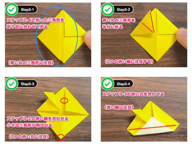 折り紙のこま（4枚）ステップ3