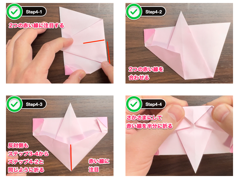 折り紙のこま（簡単）ステップ4