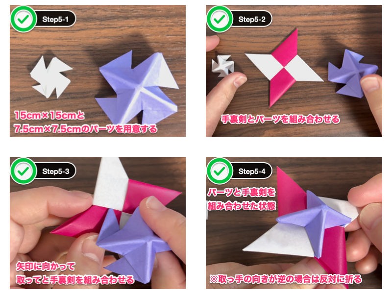 折り紙のこまの作り方（ステップ5）