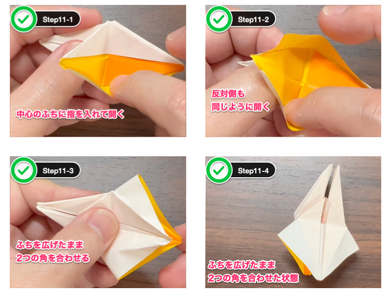 ひまわりの折り紙（立体）ステップ11