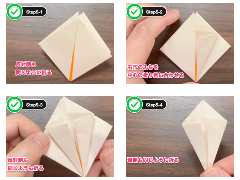 ひまわりの折り紙（立体）ステップ5