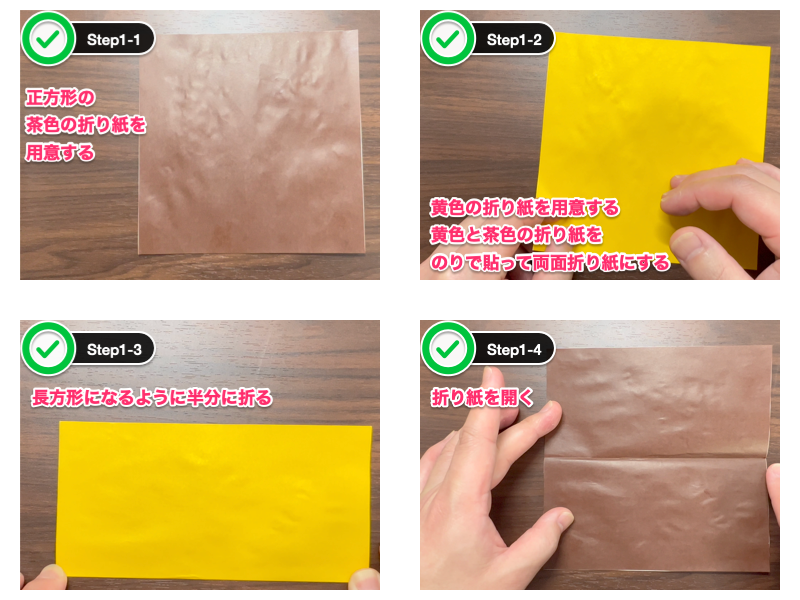 ひまわりの折り紙（可愛い）ステップ1