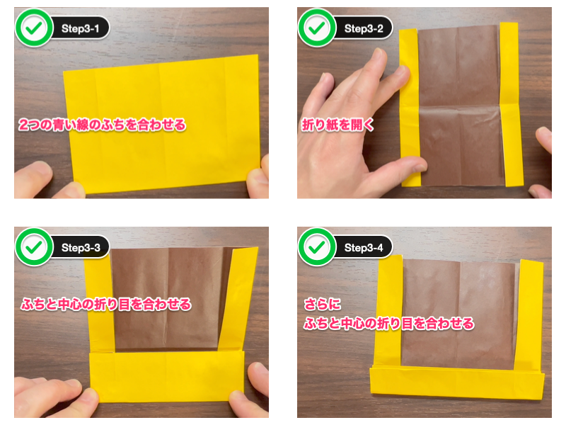 ひまわりの折り紙（可愛い）ステップ3