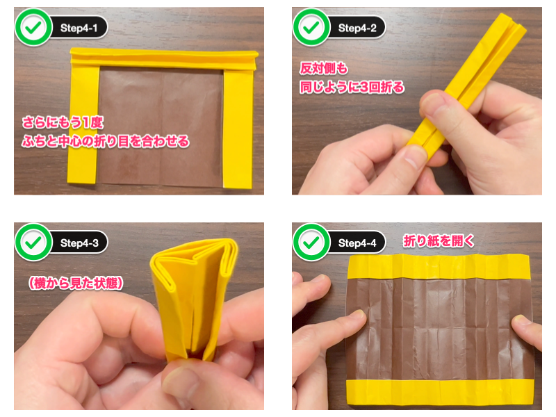 ひまわりの折り紙（可愛い）ステップ4