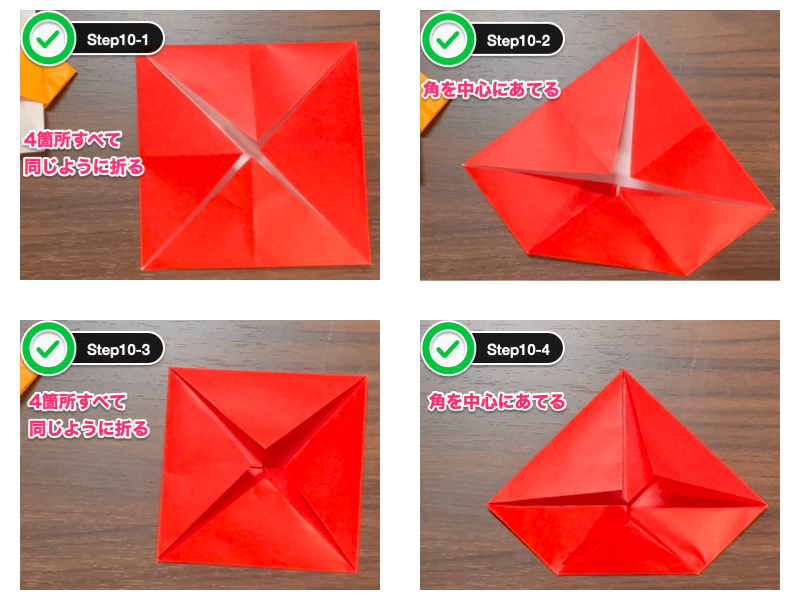 折り紙のひまわり（折り方）ステップ10