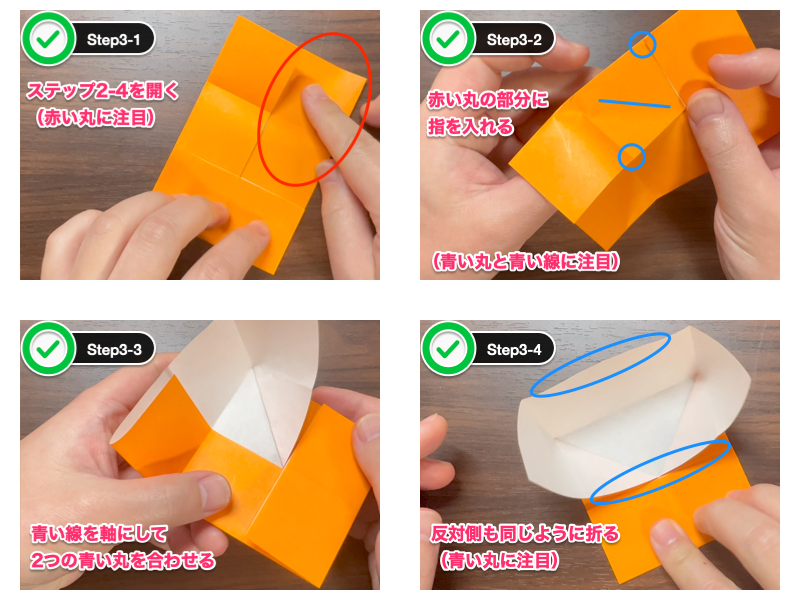 折り紙のひまわり（折り方）ステップ3