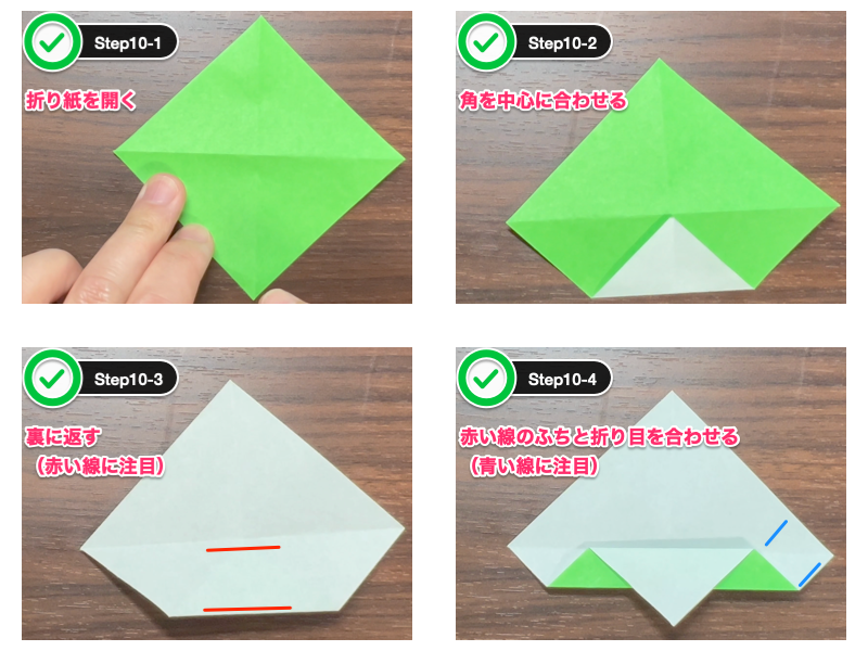 折り紙のひまわり（葉っぱ付き）ステップ10