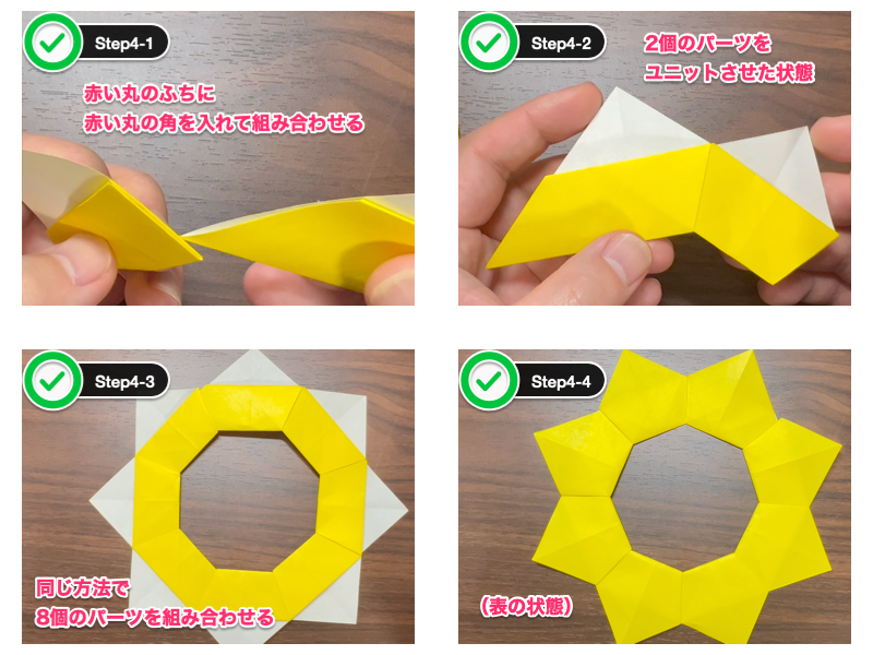 折り紙のひまわり（葉っぱ付き）ステップ4