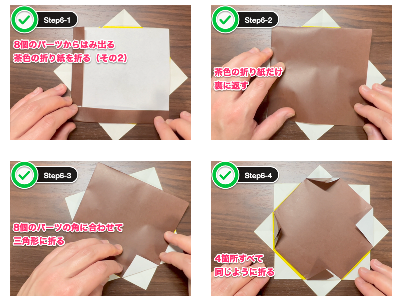 折り紙のひまわり（葉っぱ付き）ステップ6