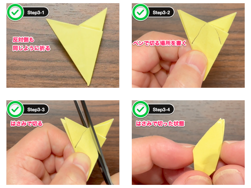 折り紙のひまわり（花びら）ステップ3