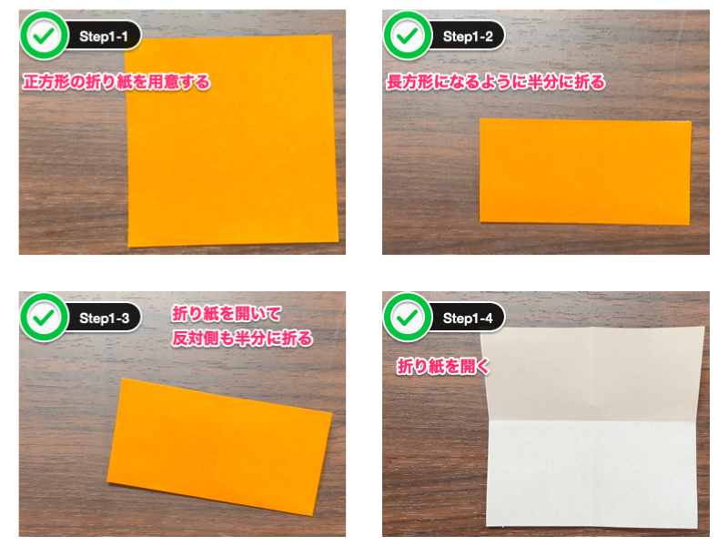 ひまわりの折り紙（超簡単）ステップ1