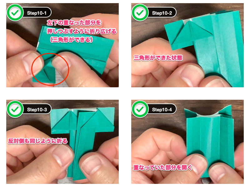 折り紙の剣の作り方（ステップ10）