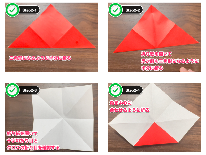 折り紙のチューリップ（立体）ステップ2