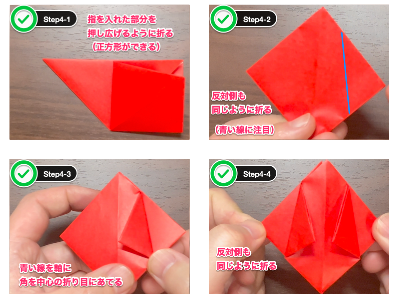 折り紙のチューリップ（立体）ステップ4