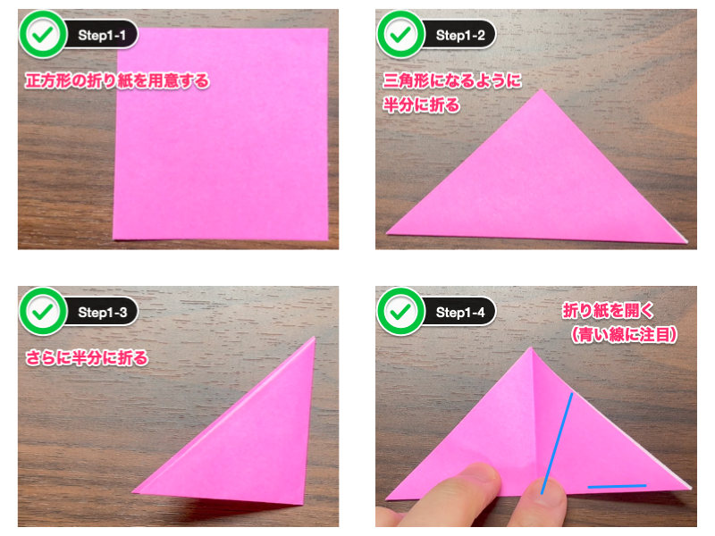 折り紙のチューリップ（簡単）ステップ1