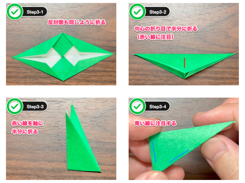 折り紙のチューリップの折り方（ステップ3）