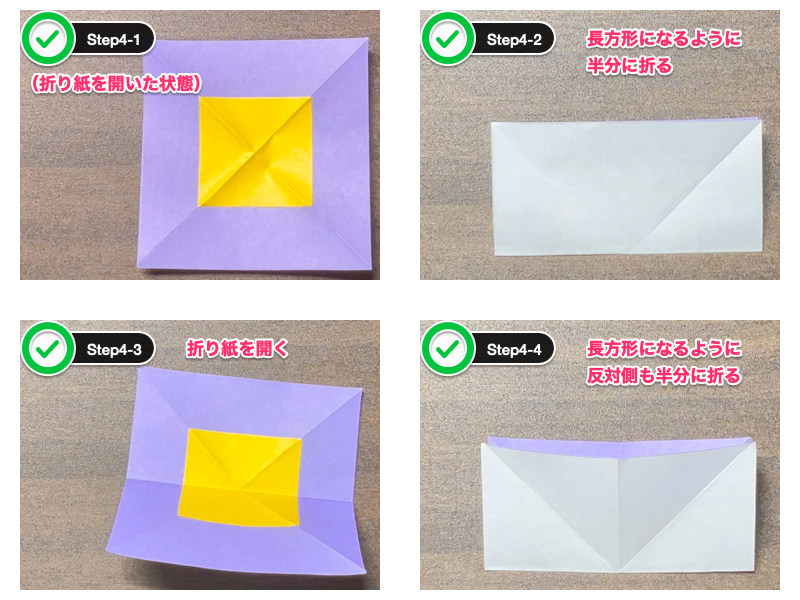 平面なすみれの折り紙（ステップ4）