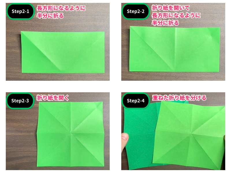 折り紙の睡蓮の折り方（ステップ2）