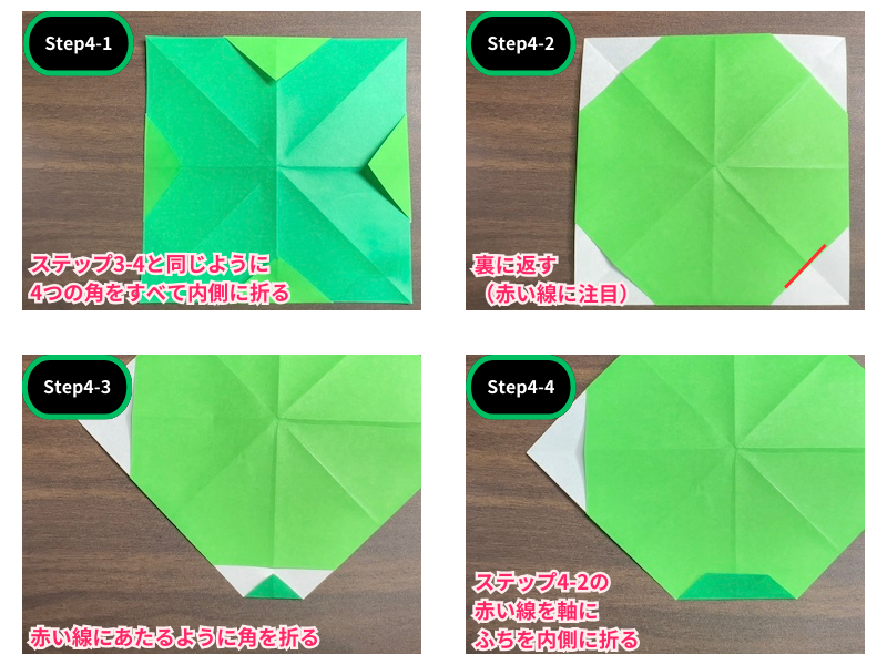 折り紙の睡蓮の折り方（ステップ4）