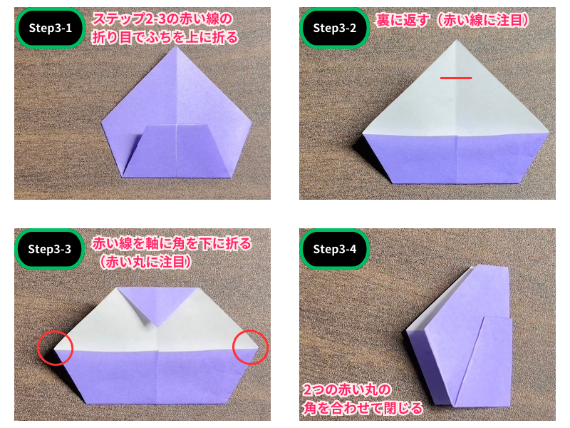 藤の花の折り紙（簡単）ステップ3