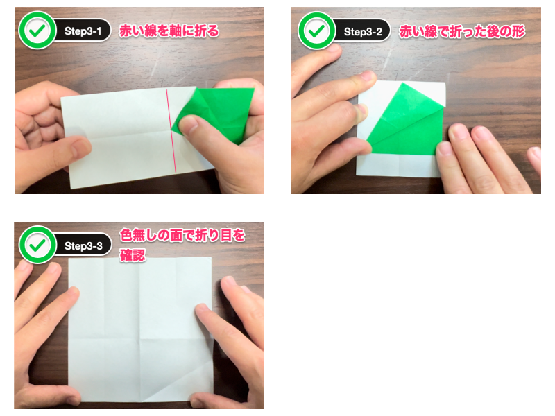 折り紙の箱はかわいい（ステップ3）