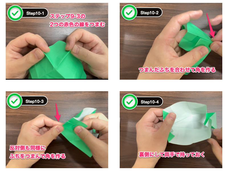 折り紙の立体な新幹線（ステップ10）